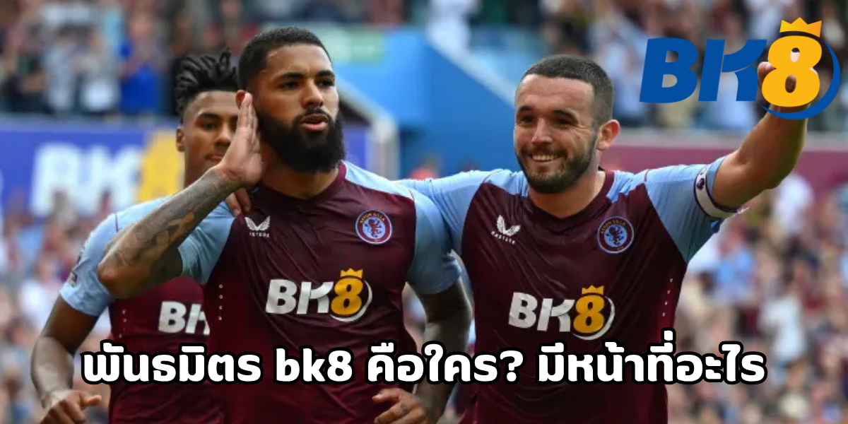 พันธมิตร bk8